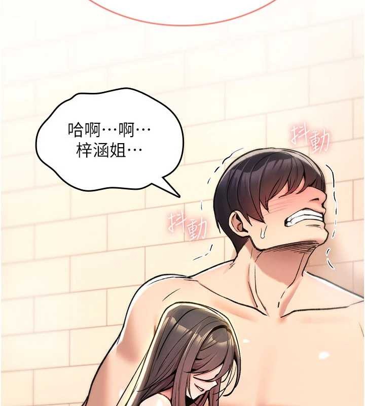 詛咒性轉物語第15話-無限內射的性愛