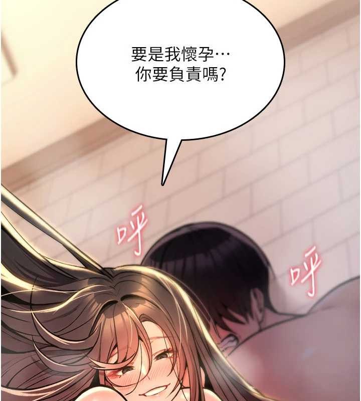 詛咒性轉物語第15話-無限內射的性愛