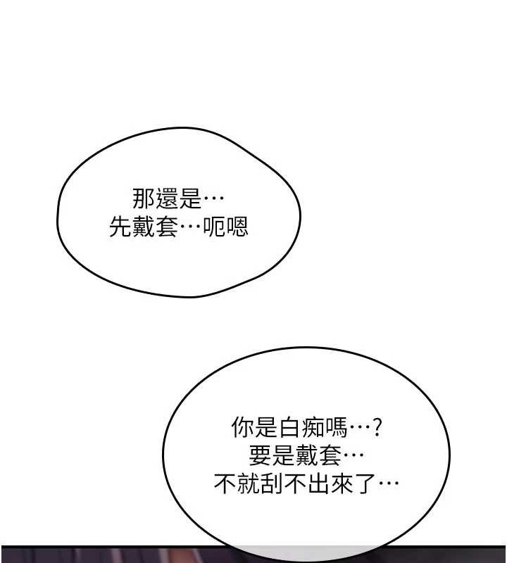 詛咒性轉物語第15話-無限內射的性愛