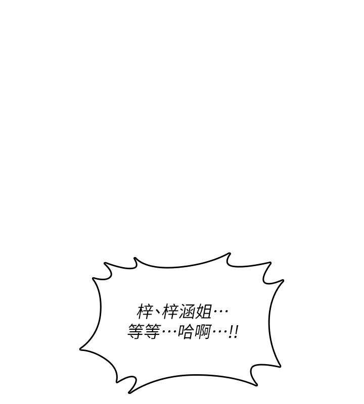 詛咒性轉物語第15話-無限內射的性愛