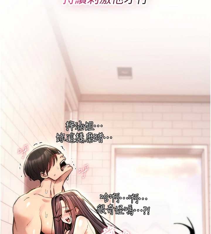 詛咒性轉物語第15話-無限內射的性愛