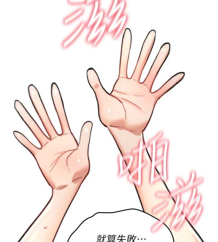 詛咒性轉物語第15話-無限內射的性愛