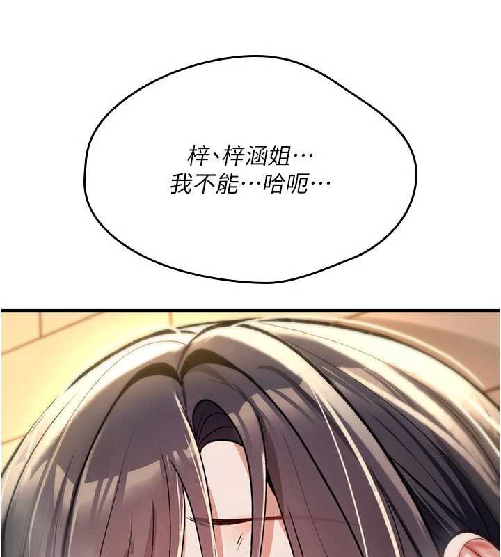 詛咒性轉物語第15話-無限內射的性愛