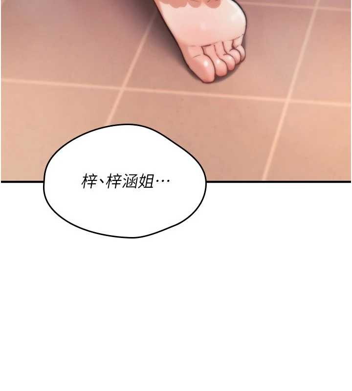 詛咒性轉物語第15話-無限內射的性愛