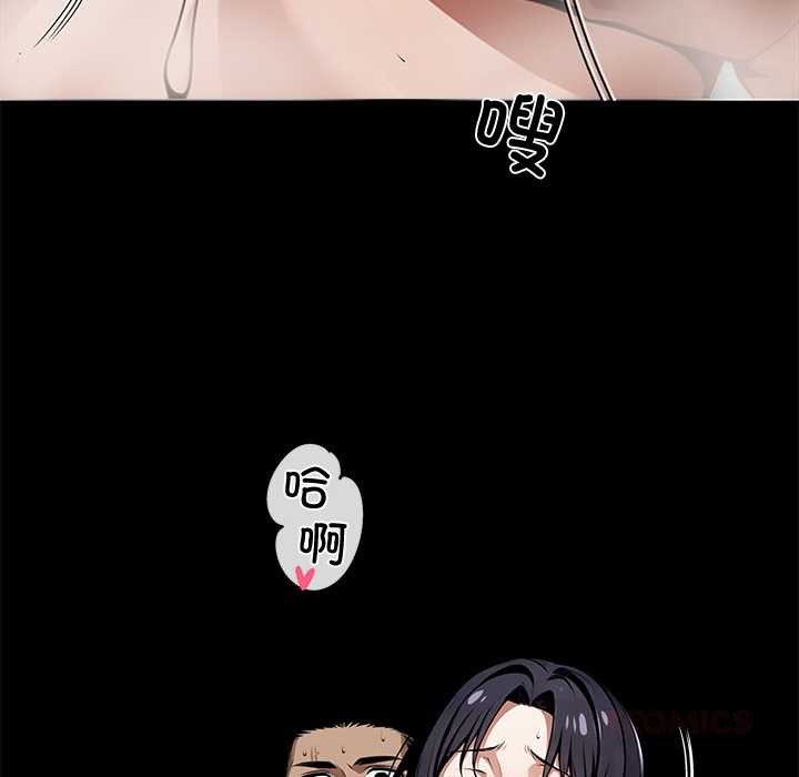 黑道X上班族第46話