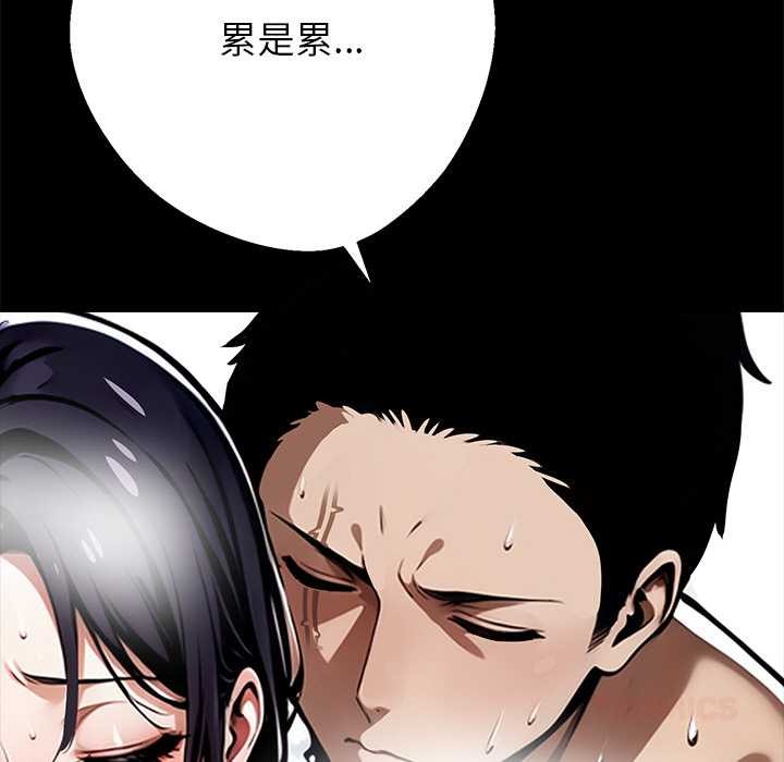 黑道X上班族第46話