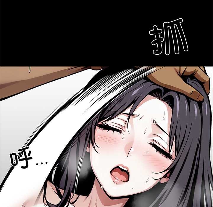 黑道X上班族第46話