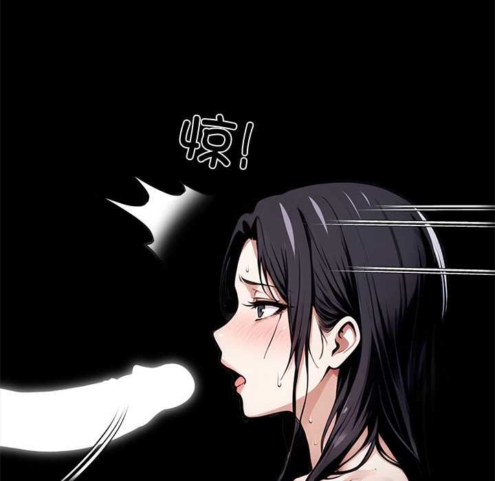 黑道X上班族第46話