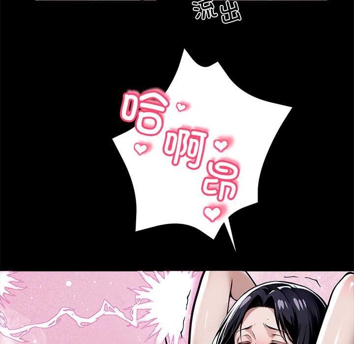 黑道X上班族第46話