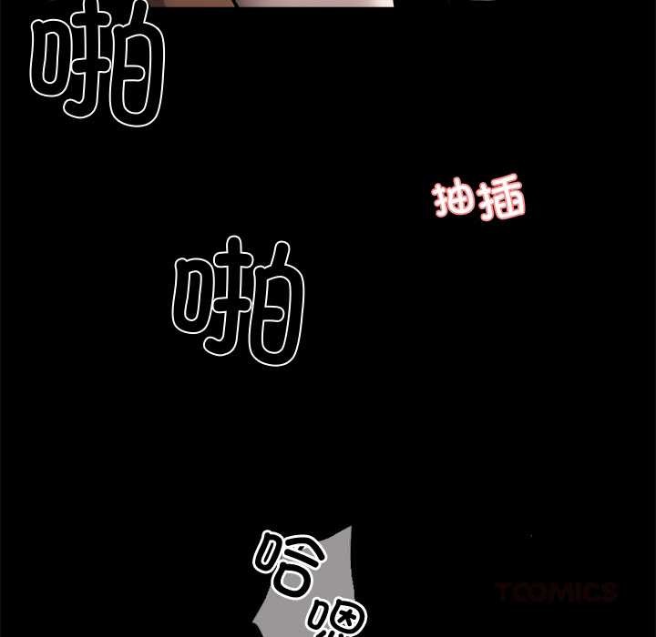 黑道X上班族第46話