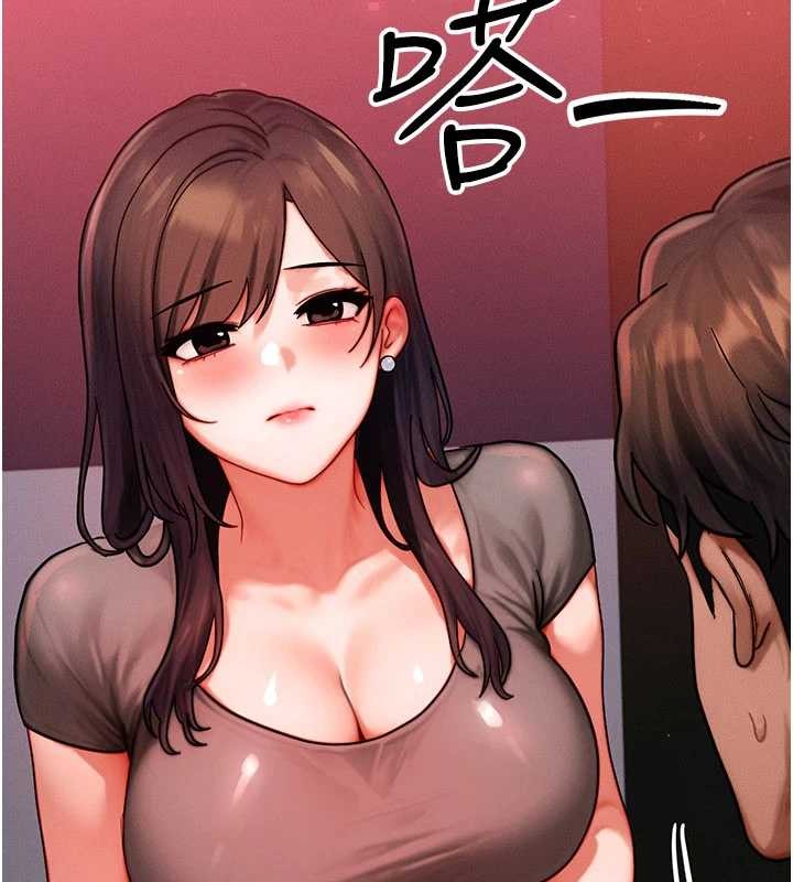 等價交換人生第49話-偉凡的真心告白