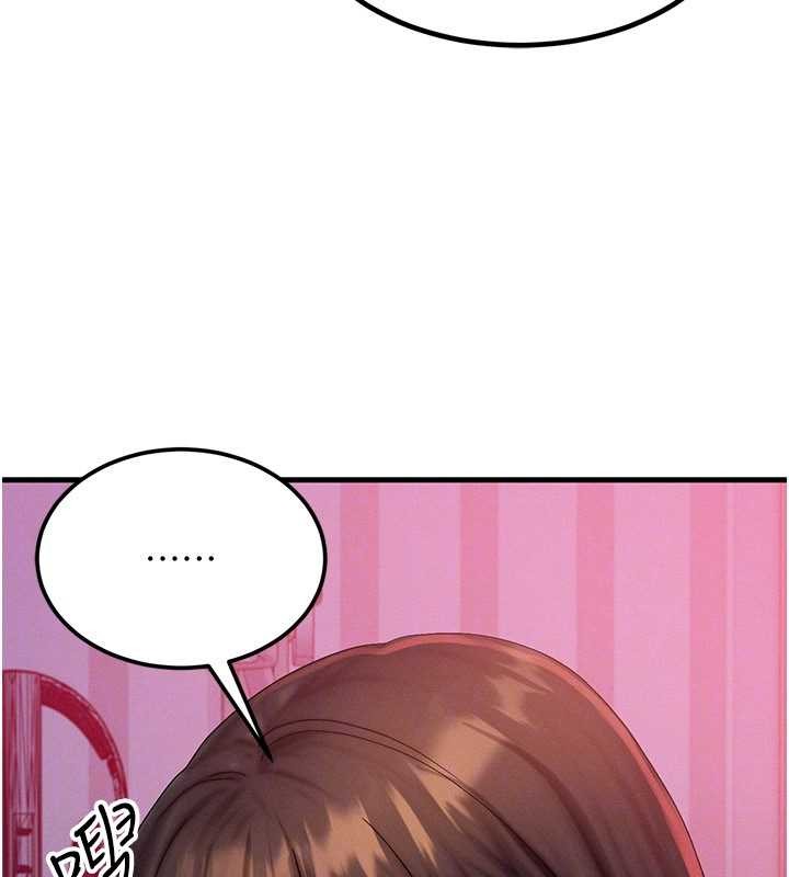 等價交換人生第49話-偉凡的真心告白