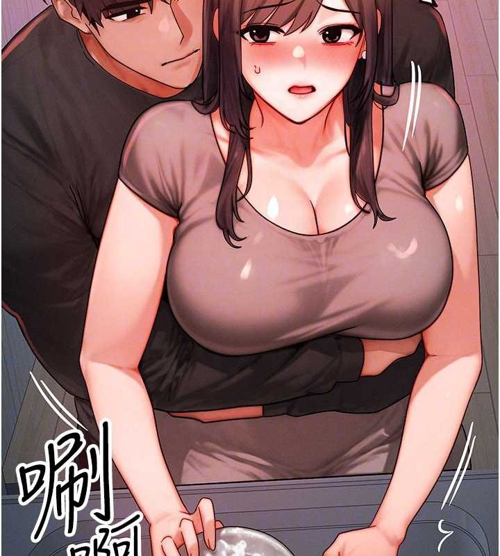 等價交換人生第49話-偉凡的真心告白