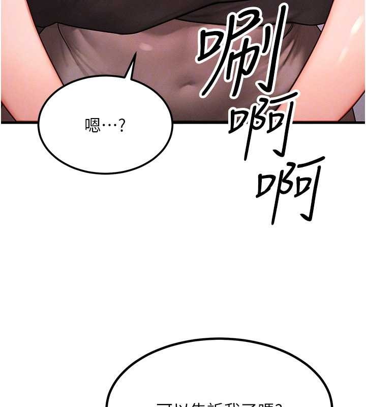 等價交換人生第49話-偉凡的真心告白