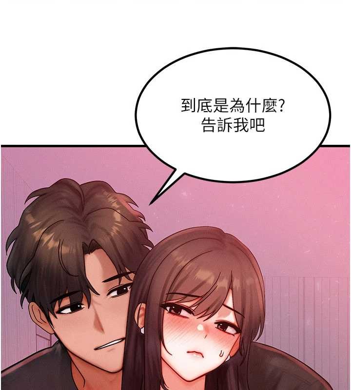 等價交換人生第49話-偉凡的真心告白