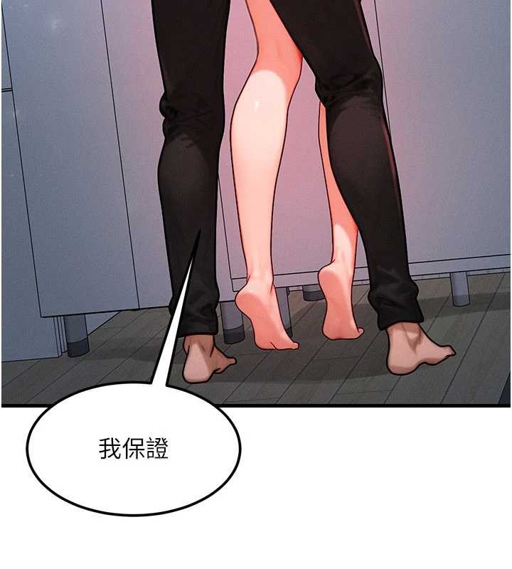 等價交換人生第49話-偉凡的真心告白