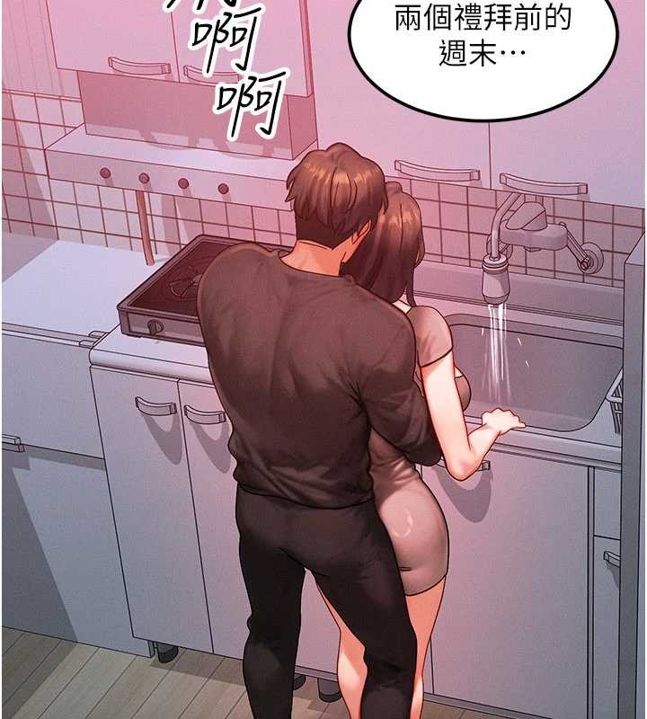 等價交換人生第49話-偉凡的真心告白