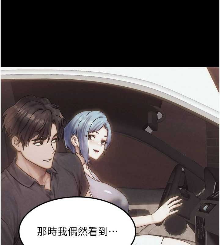 等價交換人生第49話-偉凡的真心告白