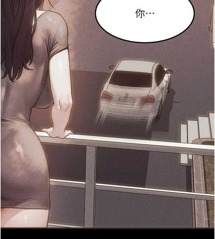 等價交換人生第49話-偉凡的真心告白