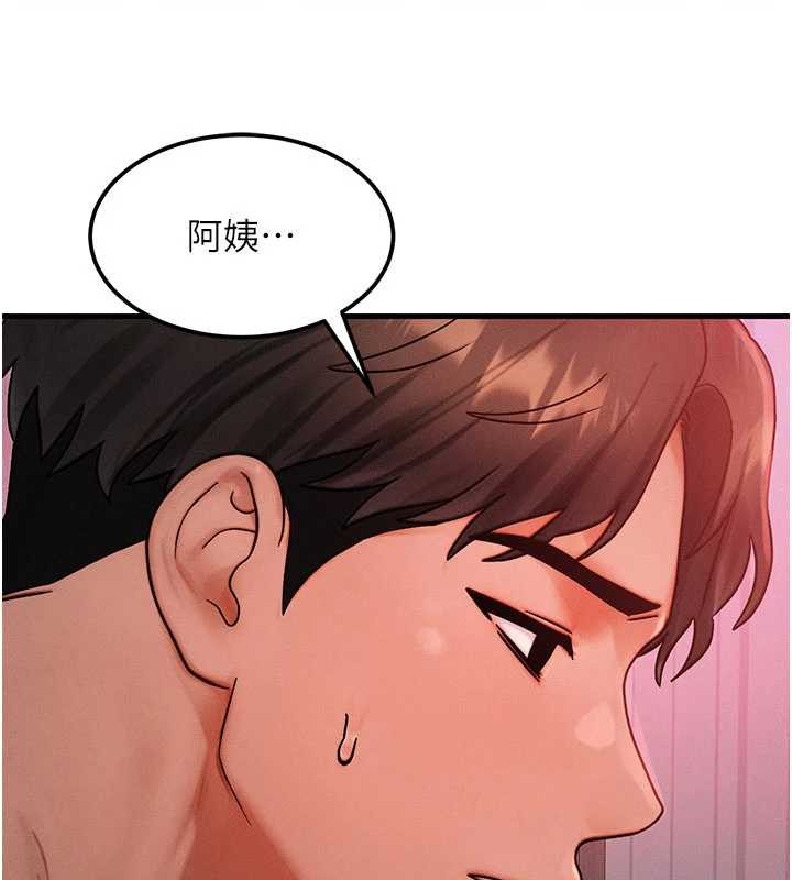 等價交換人生第49話-偉凡的真心告白