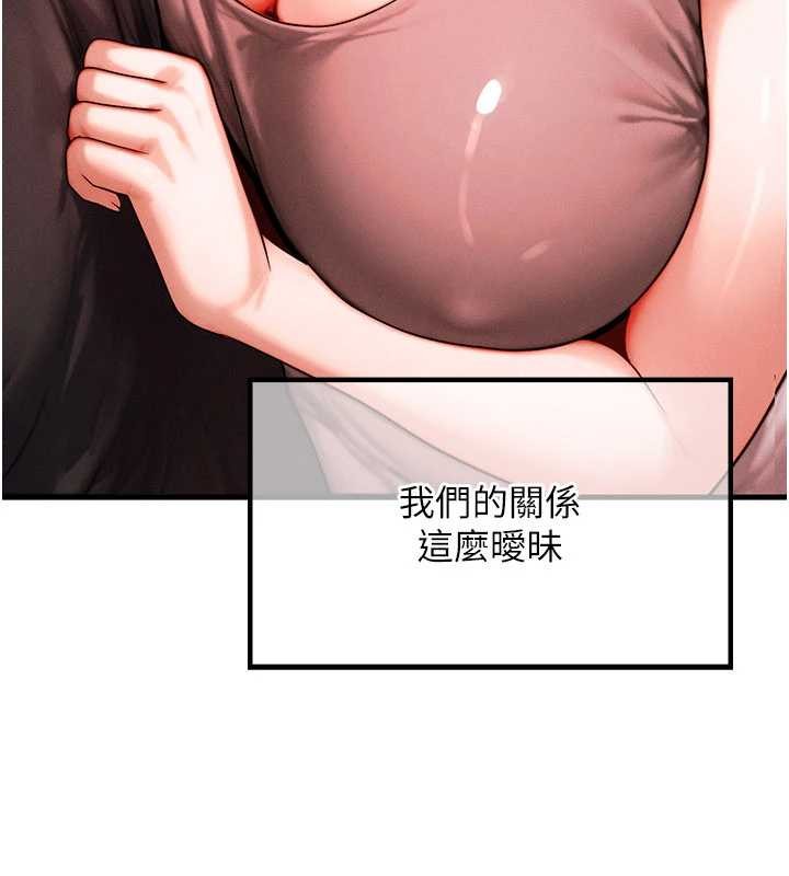 等價交換人生第49話-偉凡的真心告白