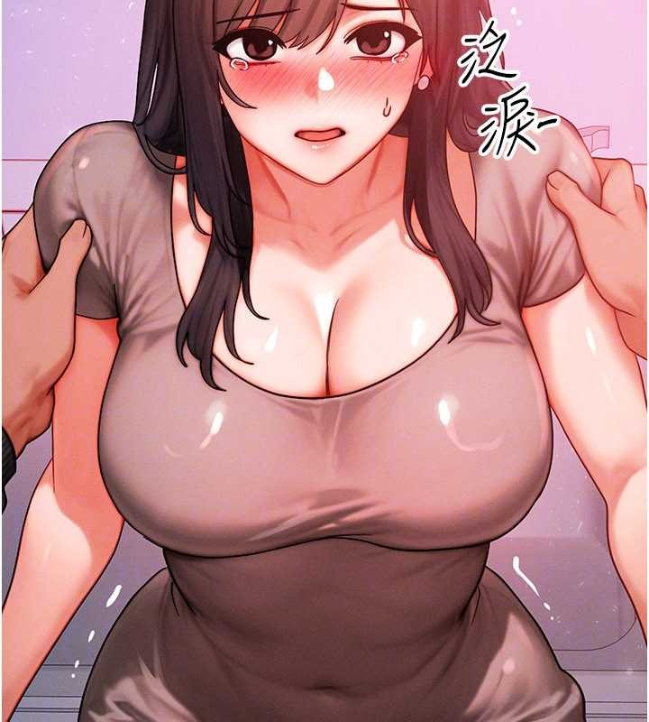 等價交換人生第49話-偉凡的真心告白