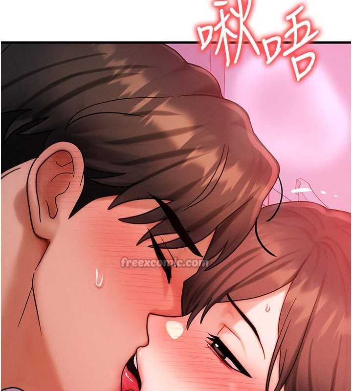 等價交換人生第49話-偉凡的真心告白