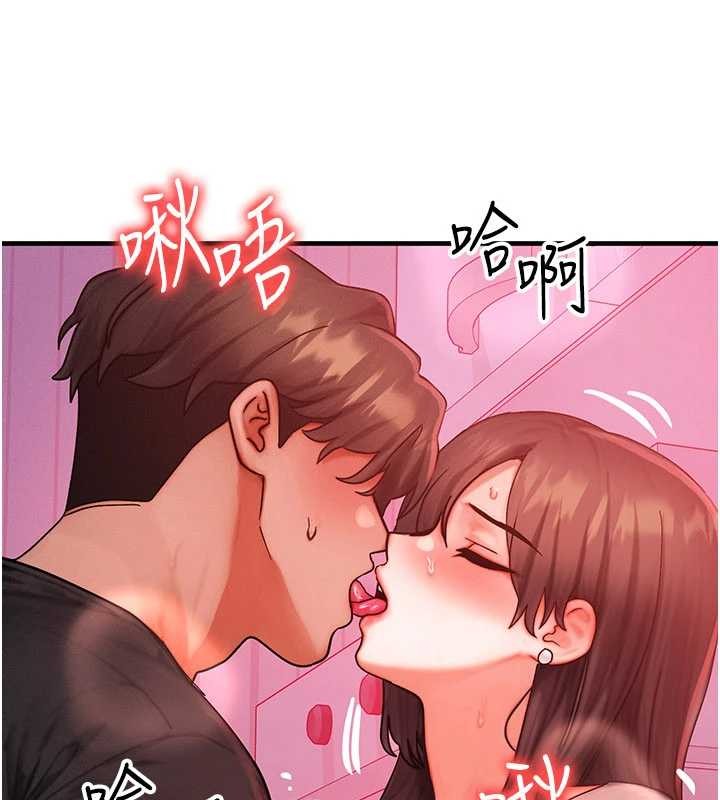 等價交換人生第49話-偉凡的真心告白