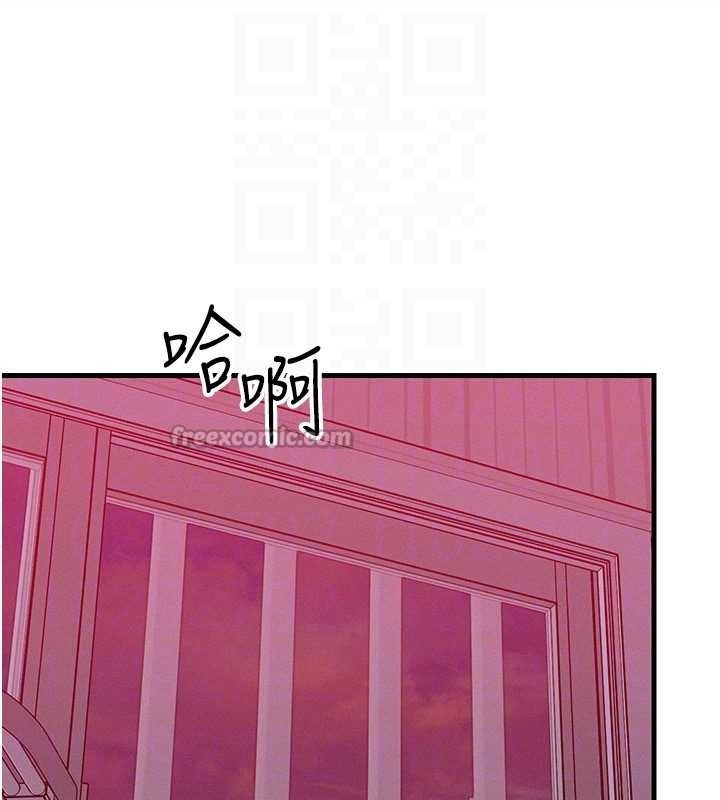 等價交換人生第49話-偉凡的真心告白