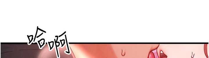 等價交換人生第49話-偉凡的真心告白