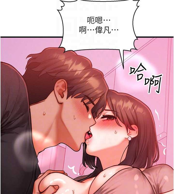 等價交換人生第49話-偉凡的真心告白