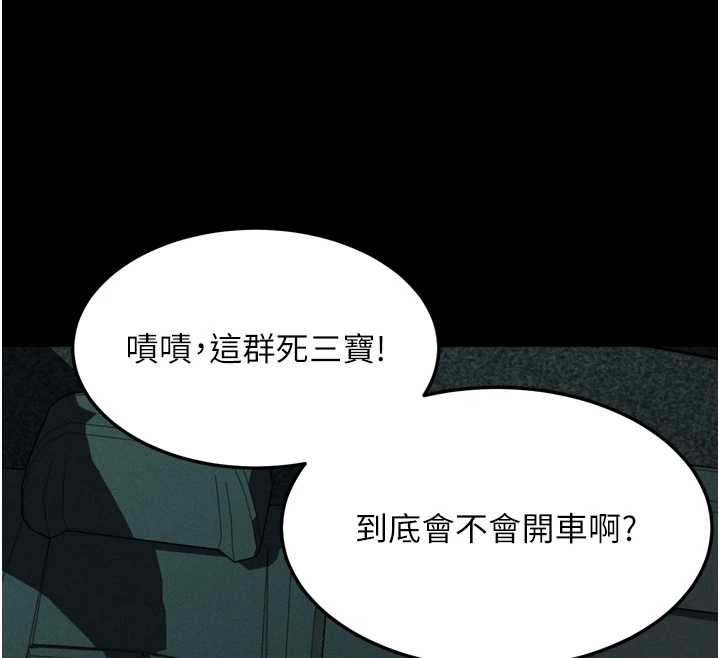 堕落物语2第46話-在車內「提高出生率」