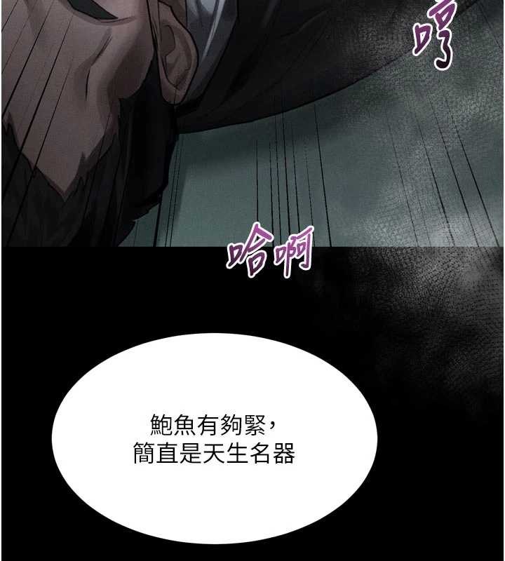 堕落物语2第46話-在車內「提高出生率」