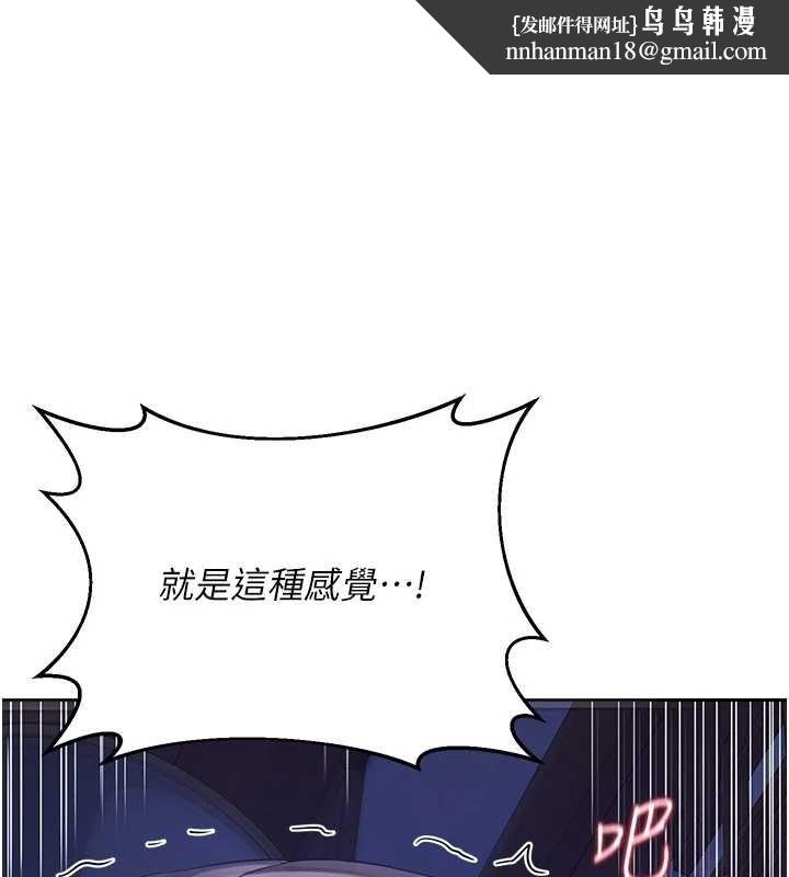 熟女交換計畫第57話-有聽到你媽的叫聲嗎?