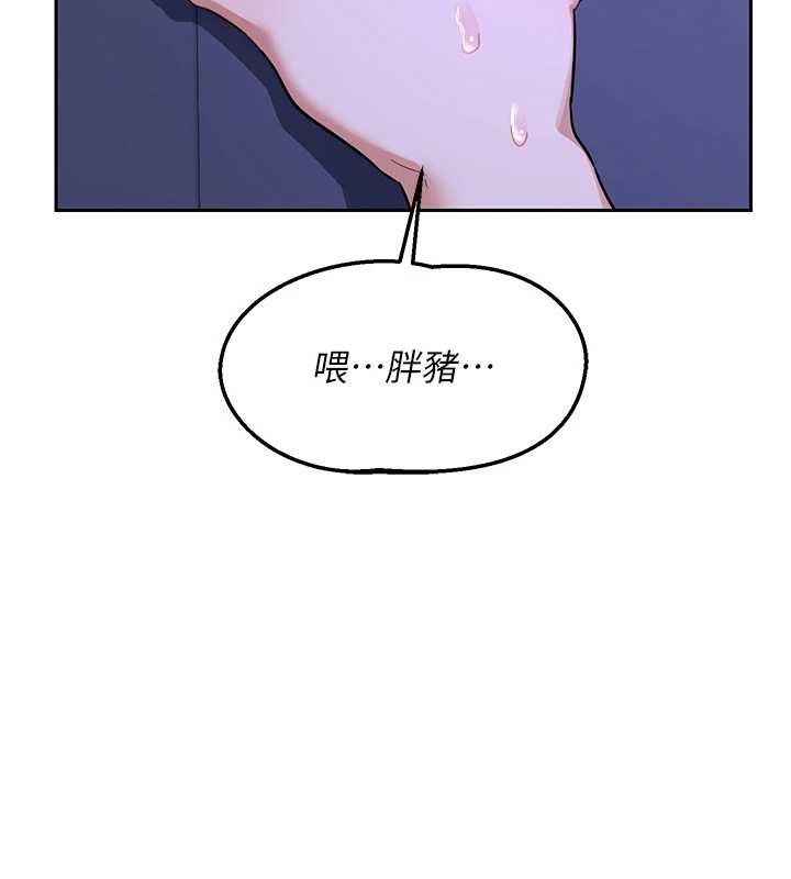 熟女交換計畫第57話-有聽到你媽的叫聲嗎?