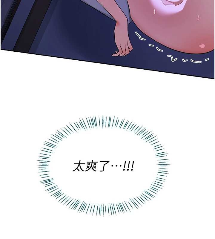 熟女交換計畫第57話-有聽到你媽的叫聲嗎?