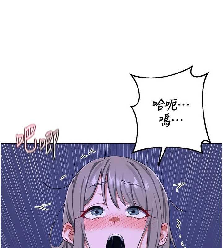 熟女交換計畫第57話-有聽到你媽的叫聲嗎?