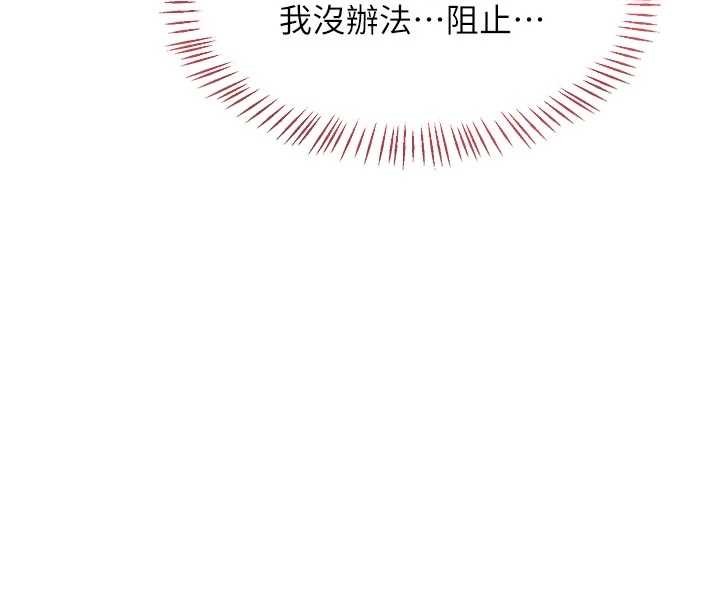 熟女交換計畫第57話-有聽到你媽的叫聲嗎?