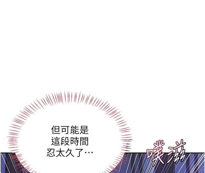 熟女交換計畫第57話-有聽到你媽的叫聲嗎?