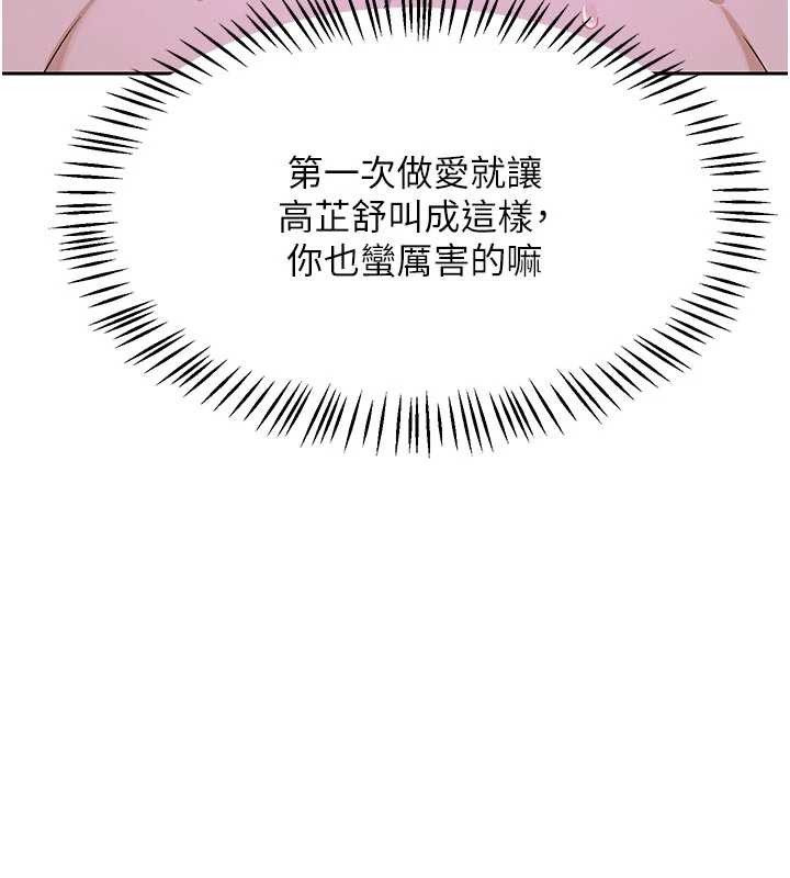 熟女交換計畫第57話-有聽到你媽的叫聲嗎?