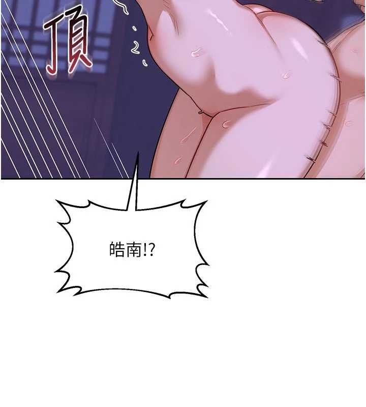 熟女交換計畫第57話-有聽到你媽的叫聲嗎?