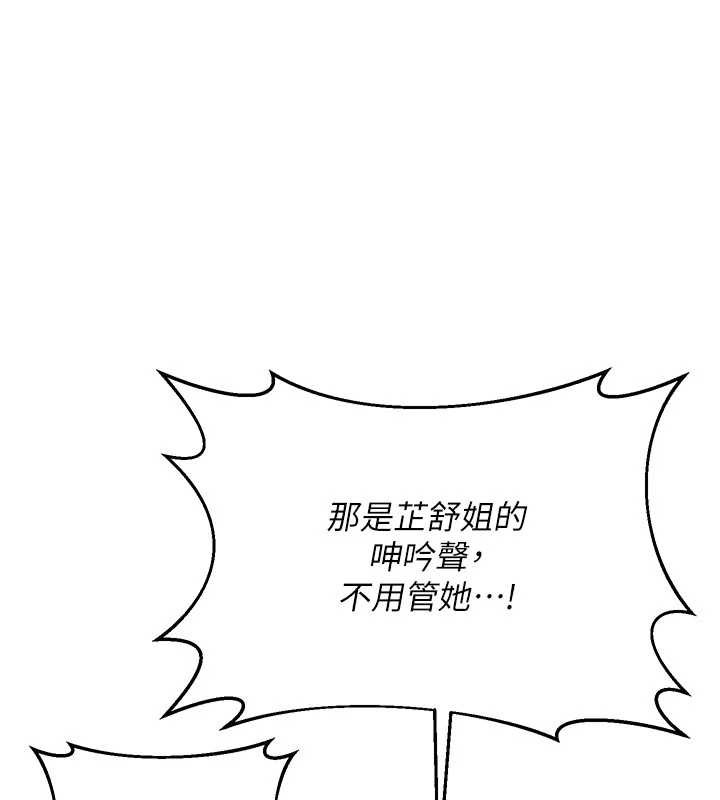 熟女交換計畫第57話-有聽到你媽的叫聲嗎?