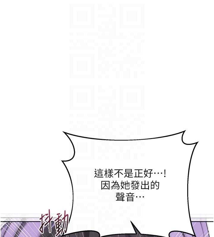 熟女交換計畫第57話-有聽到你媽的叫聲嗎?