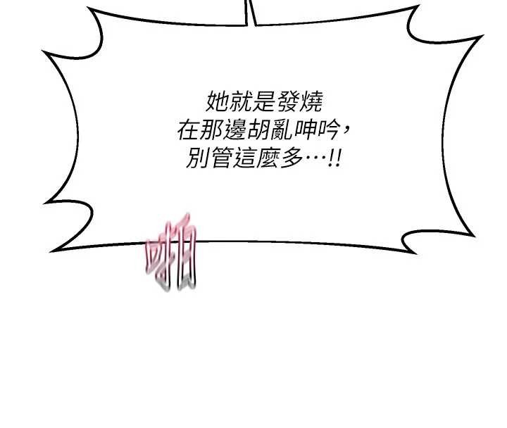 熟女交換計畫第57話-有聽到你媽的叫聲嗎?