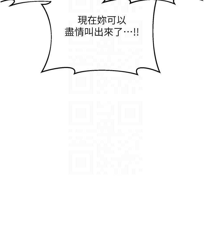 熟女交換計畫第57話-有聽到你媽的叫聲嗎?