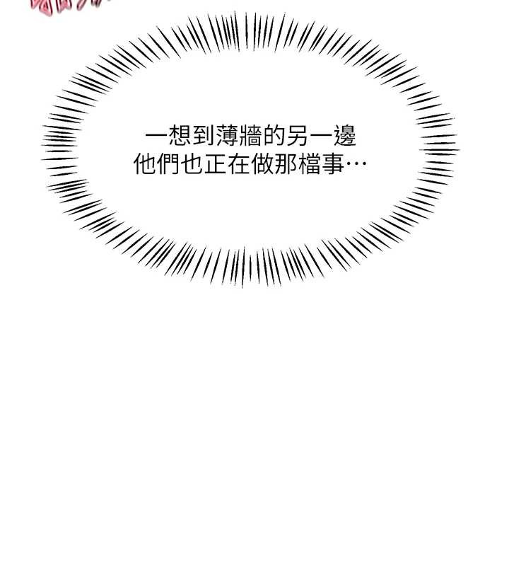 熟女交換計畫第57話-有聽到你媽的叫聲嗎?