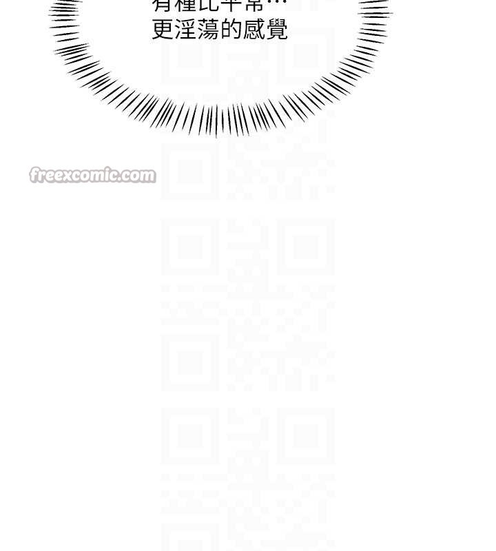 熟女交換計畫第57話-有聽到你媽的叫聲嗎?