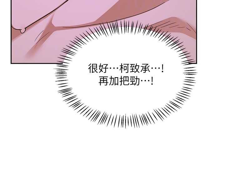 熟女交換計畫第57話-有聽到你媽的叫聲嗎?