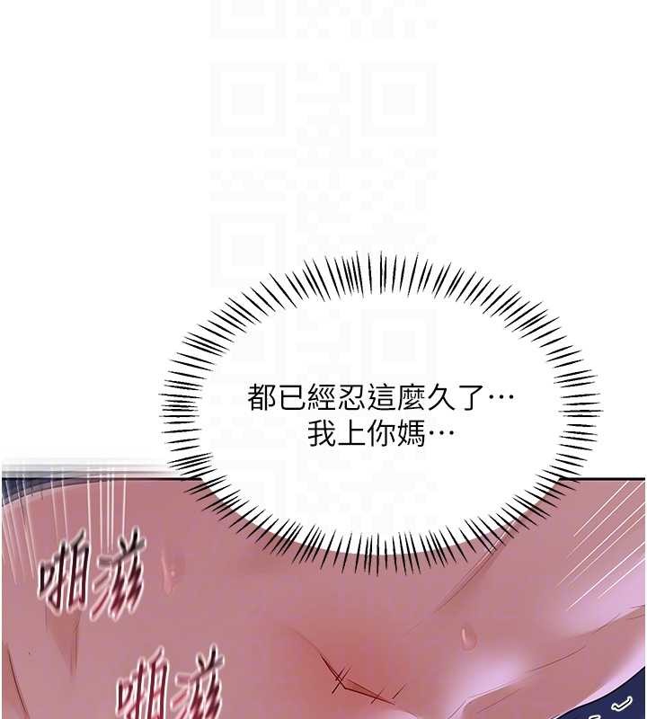 熟女交換計畫第57話-有聽到你媽的叫聲嗎?