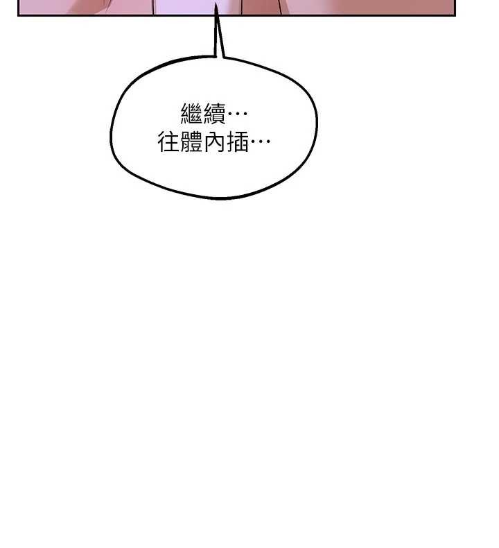 熟女交換計畫第57話-有聽到你媽的叫聲嗎?